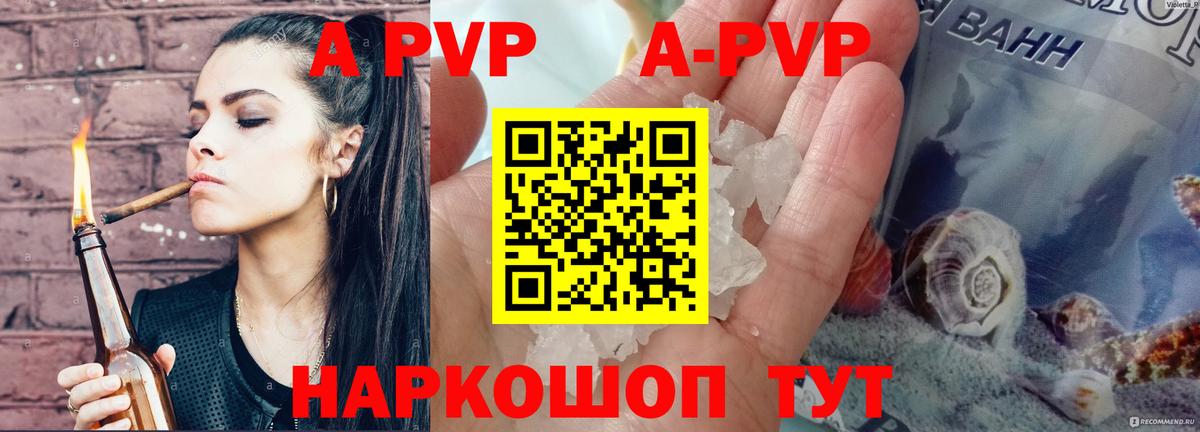 Alpha PVP VHQ Асино