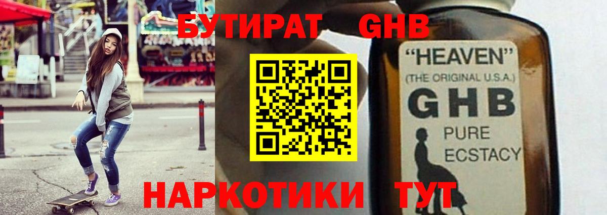 Асино  Бутират буратино  Вход с VPN 