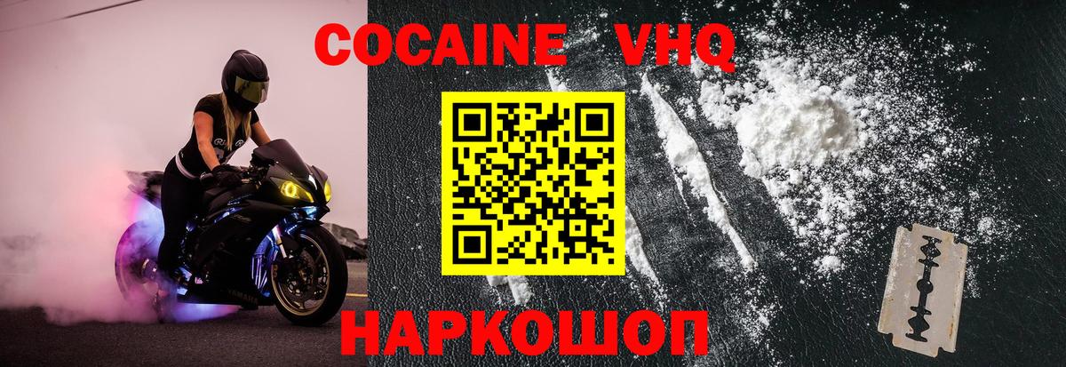 Cocaine Columbia  КОКАИН  Вход с VPN  Асино  COCAIN VHQ 