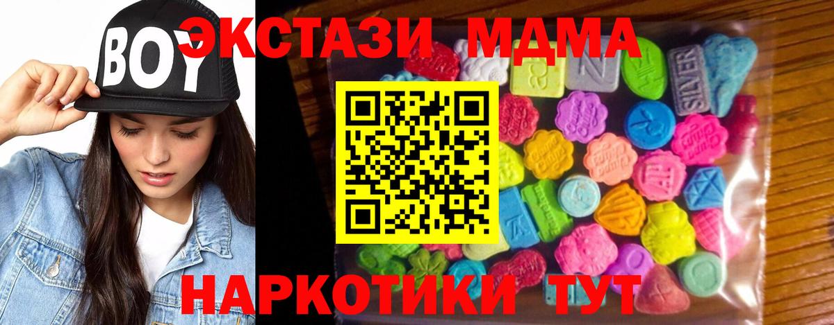 ЭКСТАЗИ XTC Асино
