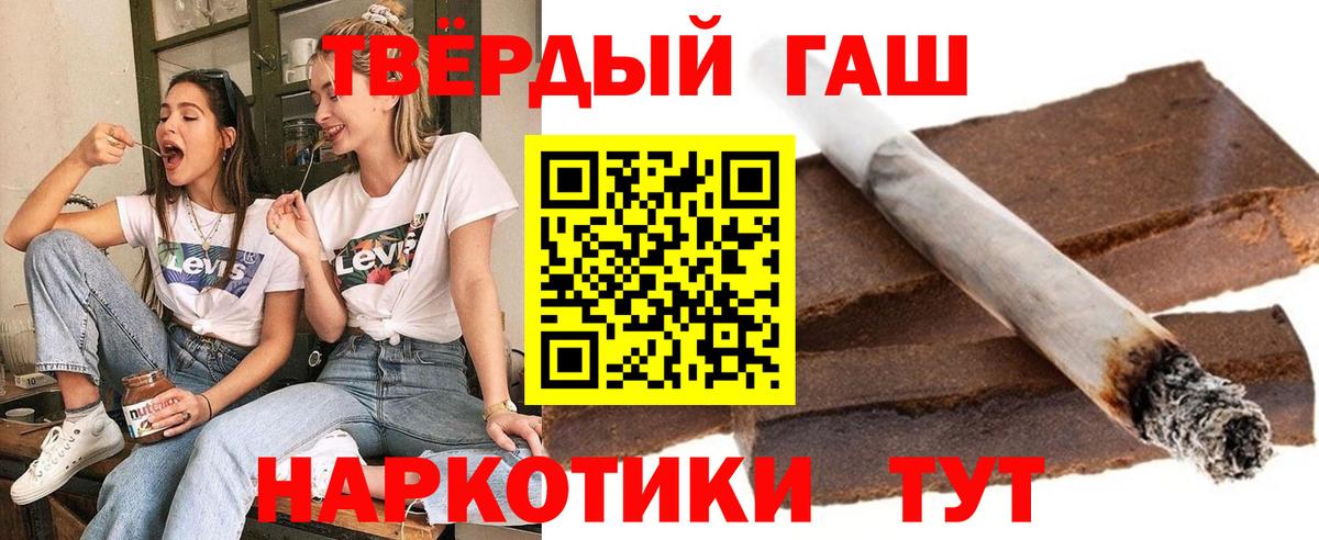 ГАШИШ hashish  ГАШИШ ice o lator  Асино  Вход с VPN 