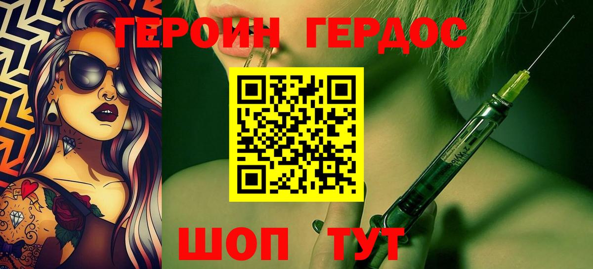 Асино  ГЕРОИН белый  Вход с VPN 