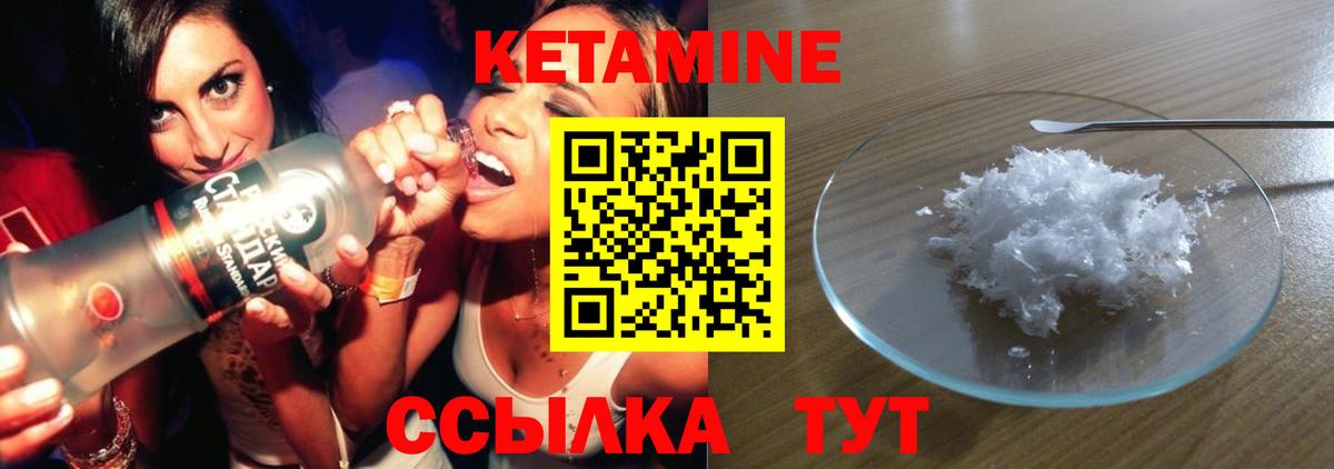 Кетамин ketamine  Вход с VPN  КЕТАМИН ketamine  Асино 