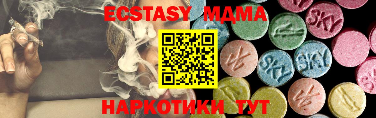 Асино  МДМА crystal  МДМА crystal  Вход с VPN 