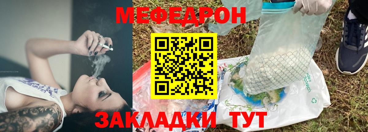 Мефедрон  где купить   МЯУ-МЯУ  Асино  МЯУ-МЯУ мука  Вход с VPN 