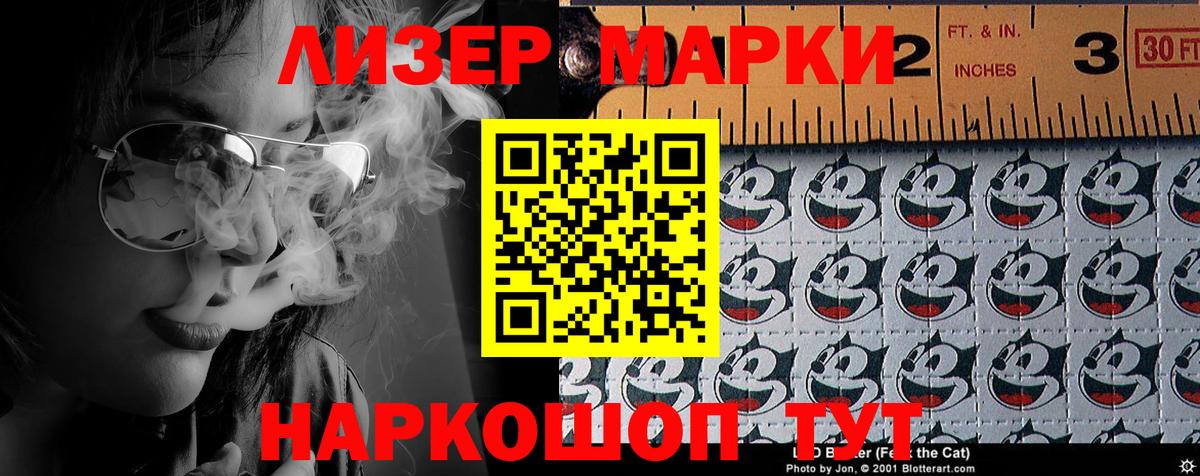 Асино  Наркотические марки 1500мкг  Вход с VPN  Наркотические марки 1500мкг 