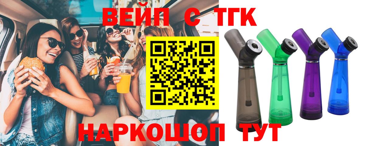 Дистиллят ТГК жижа  ТГК жижа  Вход с VPN  Асино 