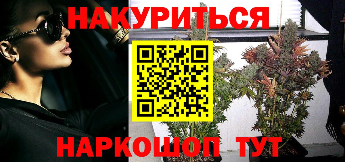 Канабис SATIVA & INDICA  Вход с VPN  Марихуана LSD WEED  Асино 